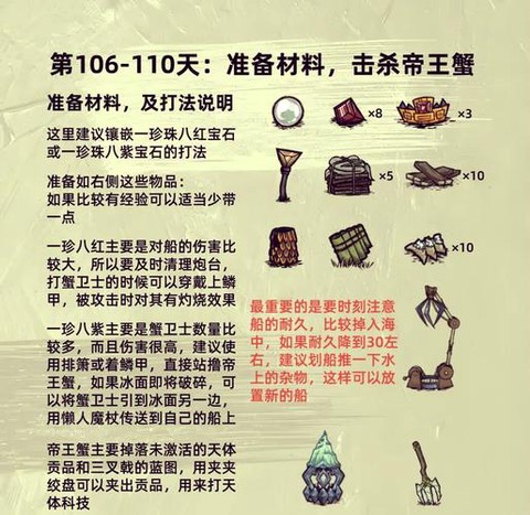 怪物猎人2g老山蟹怎么打[图2]