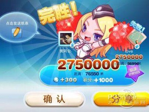 天天酷跑苹果怎么下载[图2]