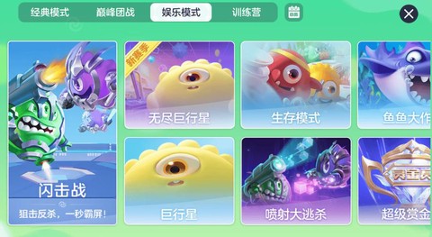 球球大作战怎么向心[图2]