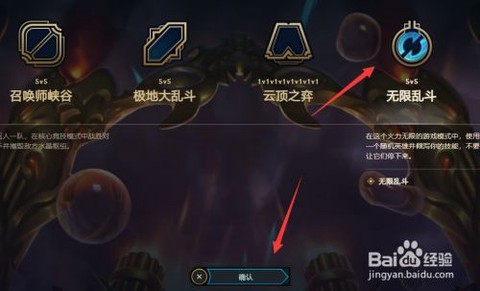 英雄联盟抉择任务怎么开启[图1]