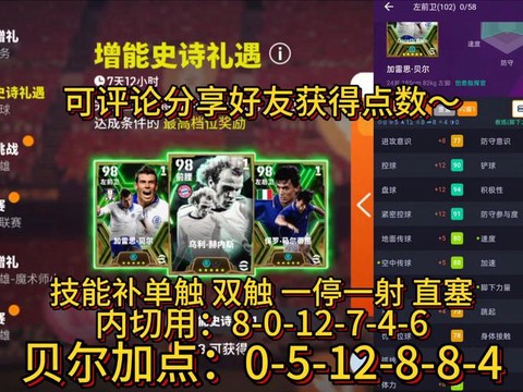 实况足球怎么解除导师[图2]