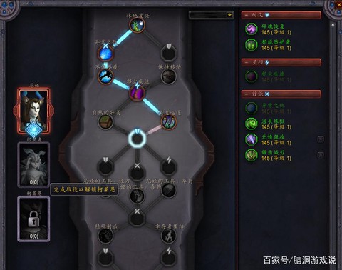 魔兽世界盟约怎么换[图2]