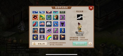 手游问道怎么回帮派[图1]