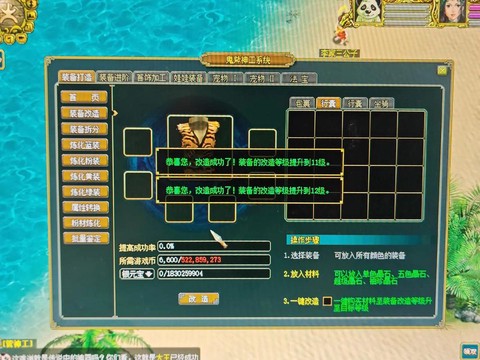 手游问道怎么回帮派[图2]