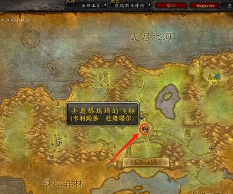 魔兽世界奥格瑞玛怎么去幽暗城[图2]