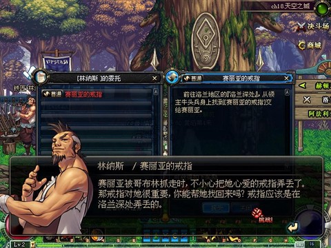 dnf大转移是什么[图2]