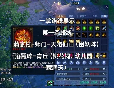 新倩女幽魂手游怎么玩[图1]