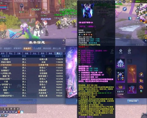 新倩女幽魂手游怎么玩[图2]