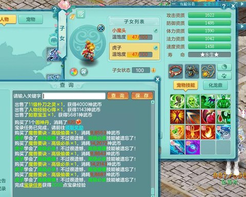 神武三界威望怎么刷[图2]