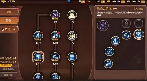 龙之谷怎么给自己送花[图2]