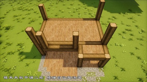 我的世界怎么建猫窝[图1]