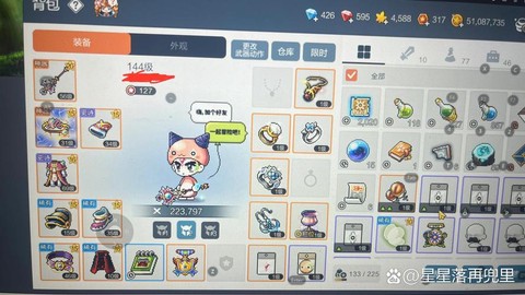 冒险岛2装备怎么来的[图1]