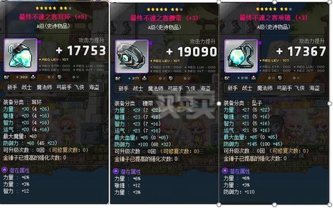 冒险岛2如何发武器[图1]