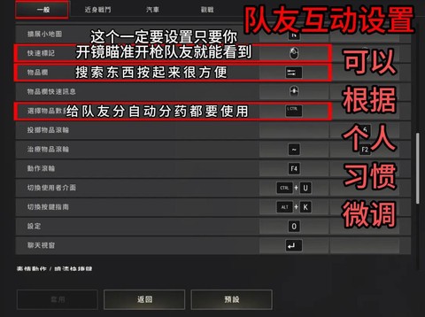绝地求生怎么组路人[图1]