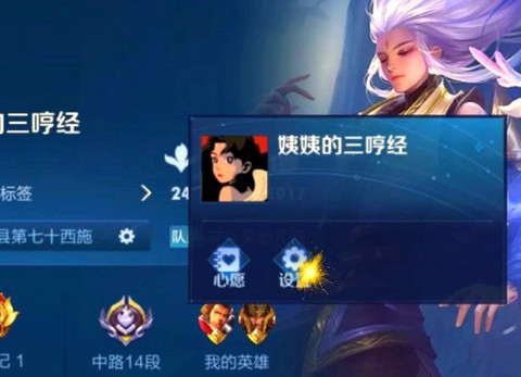 王者荣耀怎么修改关系[图1]