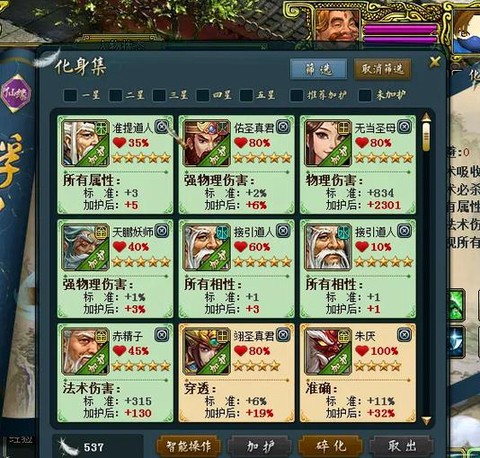 手游问道称谓怎么弄[图2]