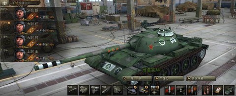 坦克世界的环是什么意思[图1]