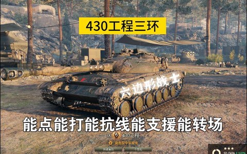 坦克世界的环是什么意思[图2]