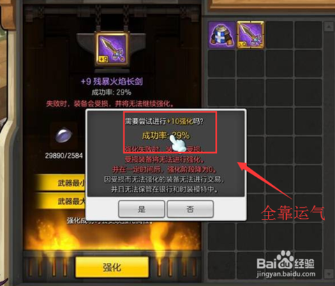 冒险岛2用什么强化[图1]