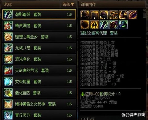 dnf契约套怎么获得[图1]