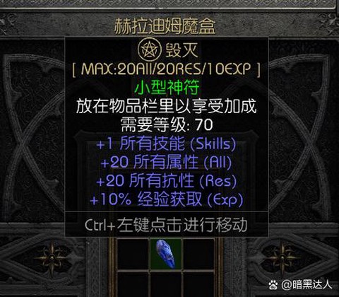 暗黑破坏神如何卖东西[图1]