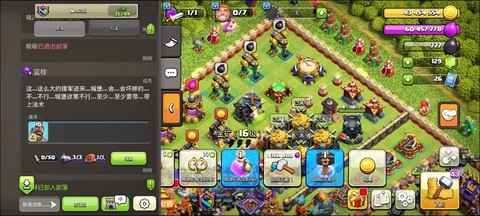 部落冲突部落如何捐兵[图2]