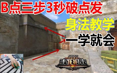 生死狙击牌子怎么跳[图2]