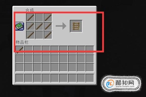 我的世界阶梯怎么做[图2]