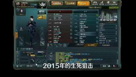 为什么生死狙击很卡[图1]