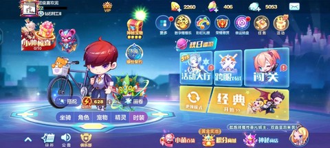 天天酷跑任务如何增加[图1]