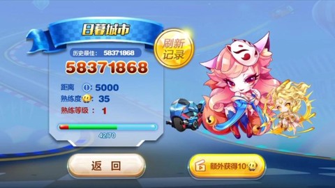 天天酷跑任务如何增加[图2]