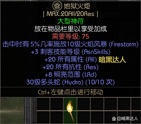 暗黑破坏神最后怎么打开[图2]