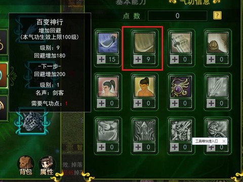 金庸群侠传怎么入丐帮[图1]