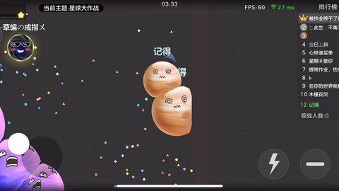 球球大作战球怎么透明[图2]