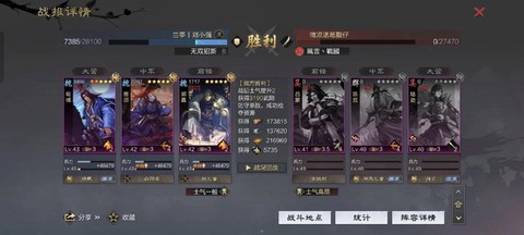 率土之滨如何建小号[图2]