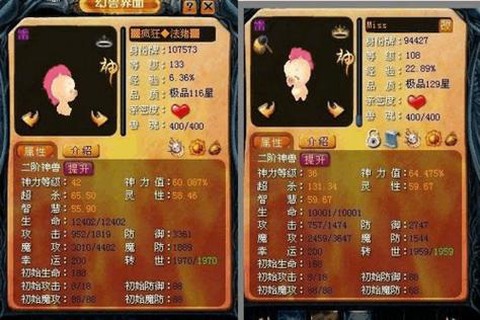 魔域骑士带什么宝宝[图1]