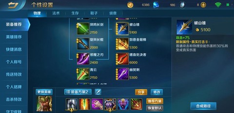 英魂之刃神魂怎么用[图2]