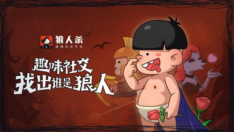 狼人杀白痴该怎么发言[图2]