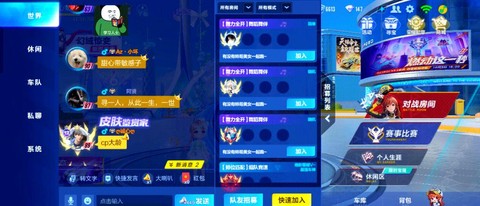 qq飞车怎么换频道[图1]