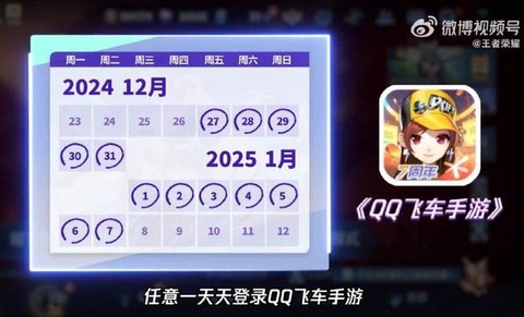 qq飞车怎么换频道[图2]