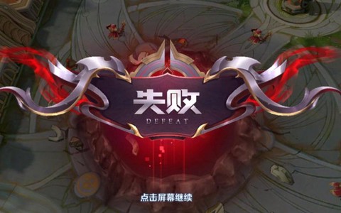 王者荣耀怎么不能玩了[图2]