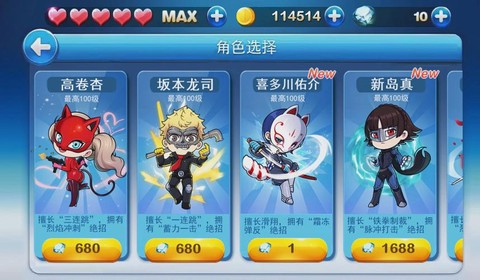 天天酷跑酷怎么集齐[图2]