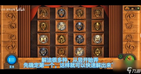 密室逃脱17第9关怎么过[图2]