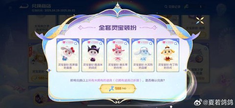 天天酷跑怎么送礼物[图2]