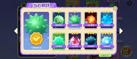 球球大作战有什么技能[图1]