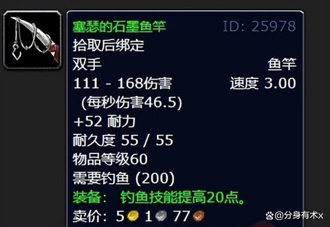 魔兽世界钓鱼有什么用[图1]