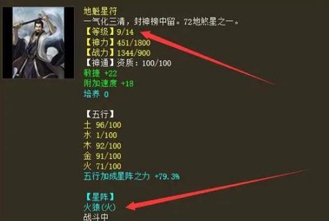 大话2克仙用什么星卡[图1]