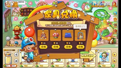 洛克王国怎么回收家具[图2]