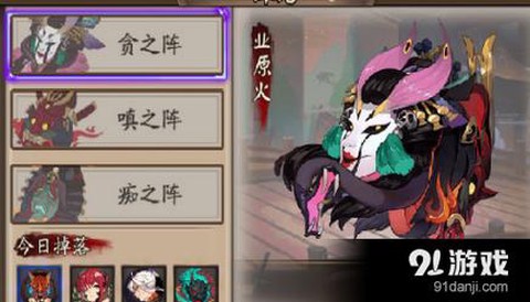 阴阳师嗔之阵怎么打[图2]