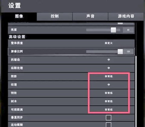 绝地逃生怎么设置画面[图1]
